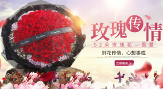 湖南常德安乡县黄山头镇鲜花速递
